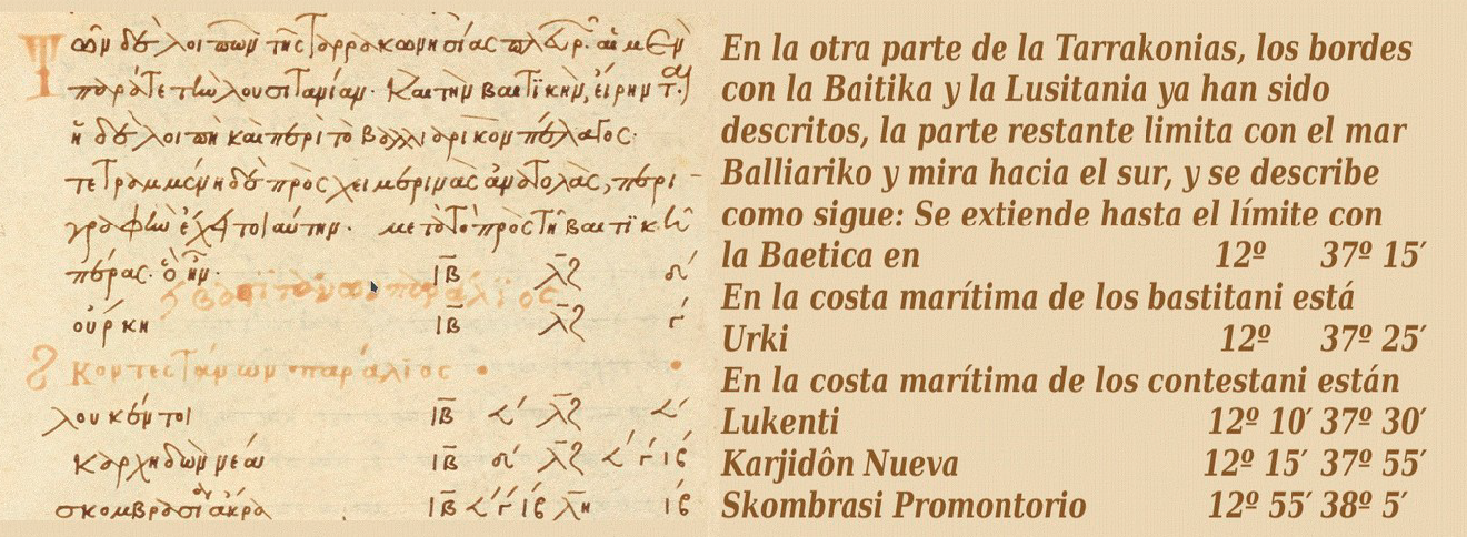 Códice bizantino de la Geografía de Ptolemeo, Burney 111 (s. XIII). Ciudades costeras del levante almeriense hasta Cartagena (Karjidôn Néa en griego) Códice bizantino de la Geografía de Ptolemeo, Burney 111 (s. XIII). Ciudades costeras del levante almeriense hasta Cartagena (Karjidôn Néa en griego)