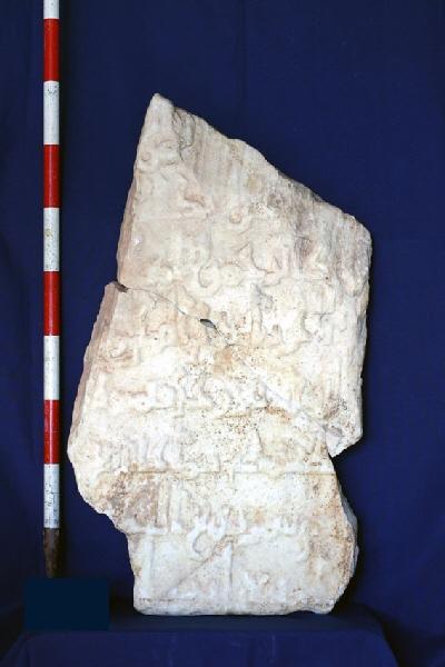 Inscripción fundacional de la ciudad de Almería por el califa Abderramán III (año 995) Inscripción fundacional de la ciudad de Almería por el califa Abderramán III